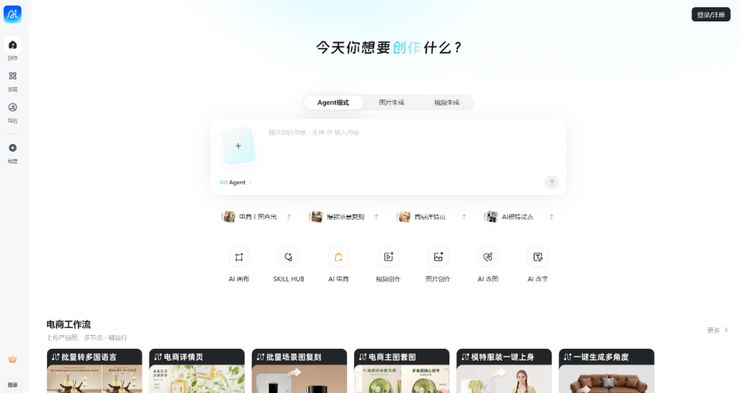 AI素材工具界面参考