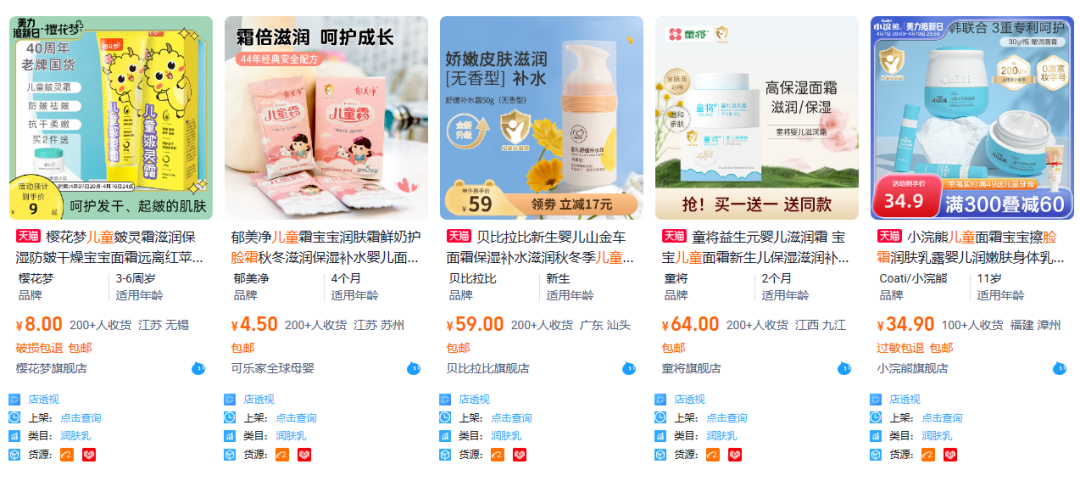 淘宝详情页卖点收集参考
