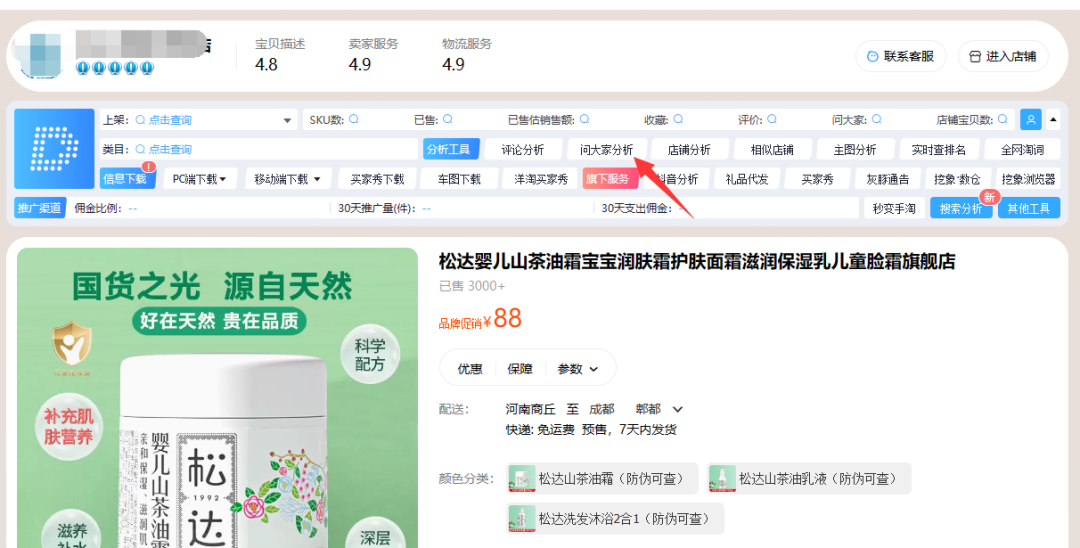 淘宝详情页制作流程参考
