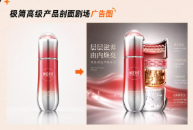 电商新手广告素材生成参考